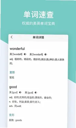 作业答案帮搜app预览图