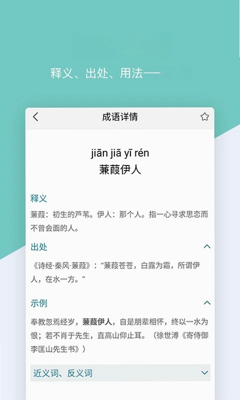 作业答案帮搜app预览图