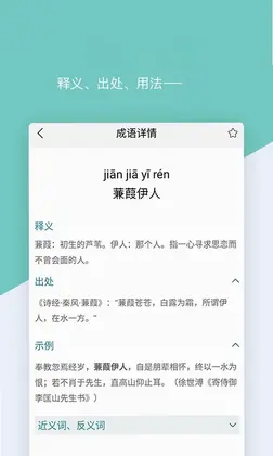 作业答案帮搜app预览图