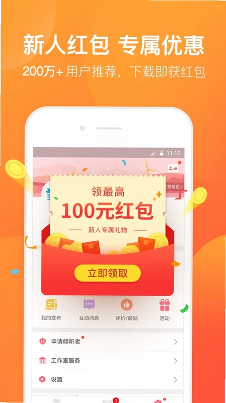 橙橙心理预览图