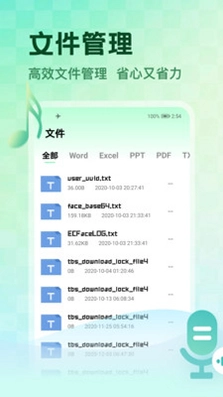 变声器.预览图