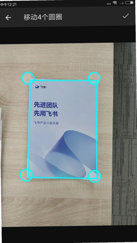 默默扫描王预览图