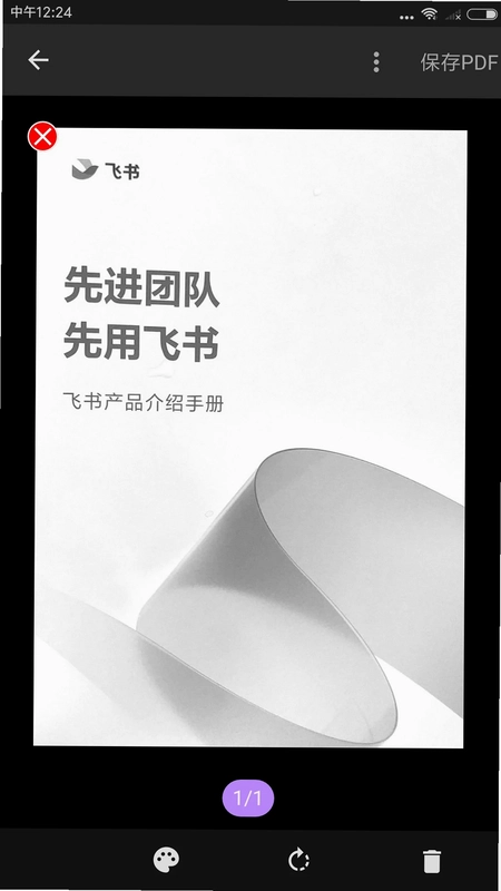 默默扫描王预览图