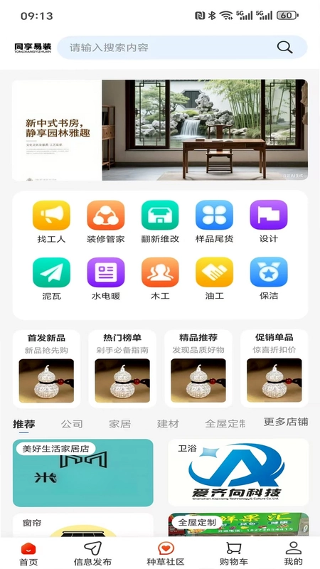 ͬ����װappԤ��ͼ