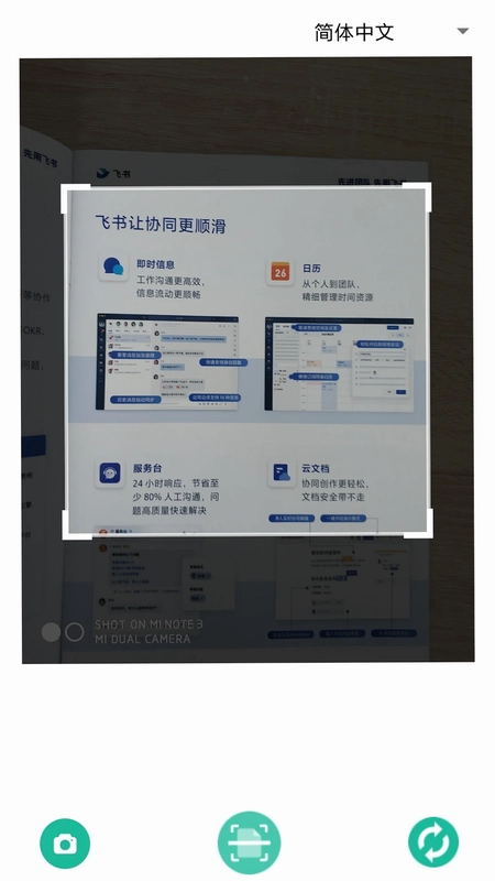 默默扫描王预览图