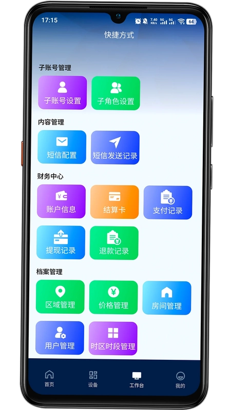 叮叮能源预览图