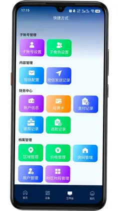 叮叮能源预览图