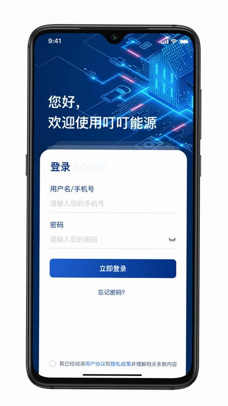 叮叮能源预览图