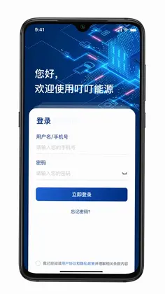 叮叮能源预览图
