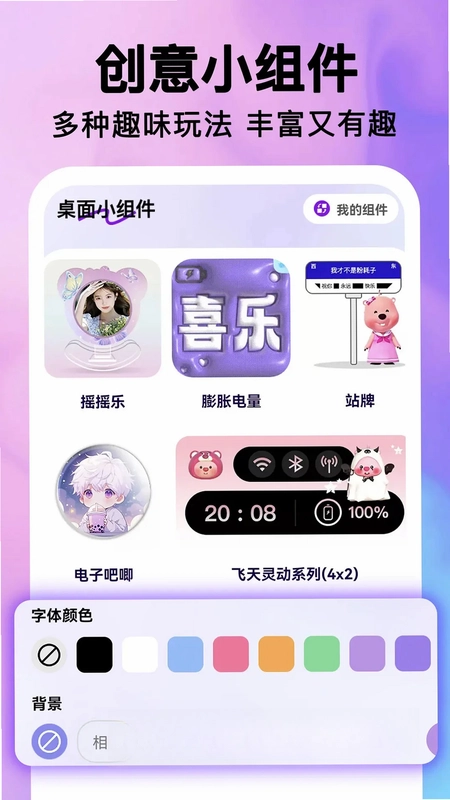 最美桌面图标预览图