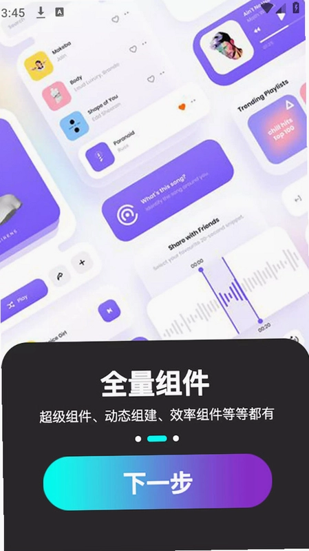 最美桌面图标预览图