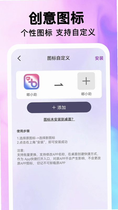 最美桌面图标预览图