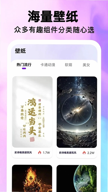 最美桌面图标预览图