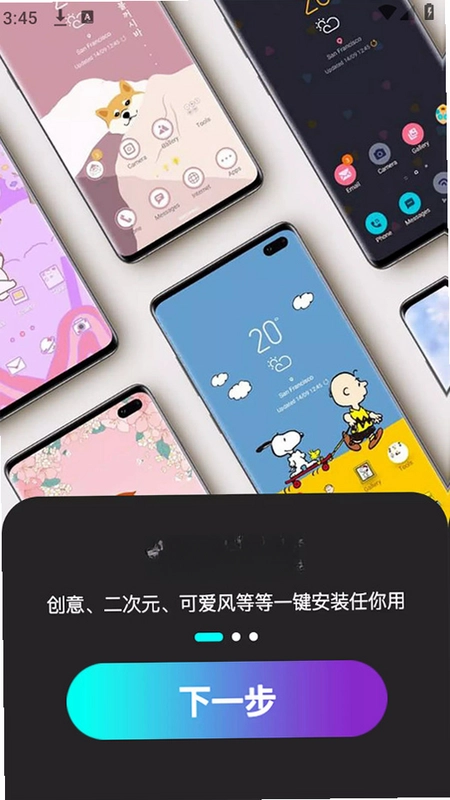 最美桌面图标预览图