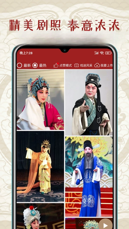 秦腔迷预览图