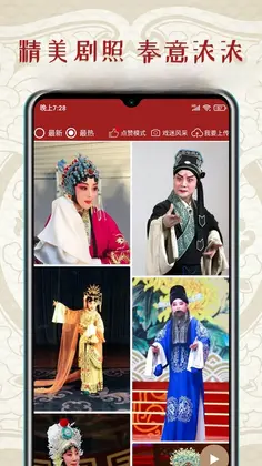 秦腔迷预览图