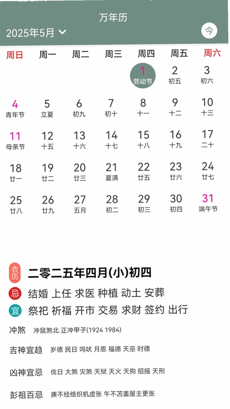 气象天气实时预报预览图