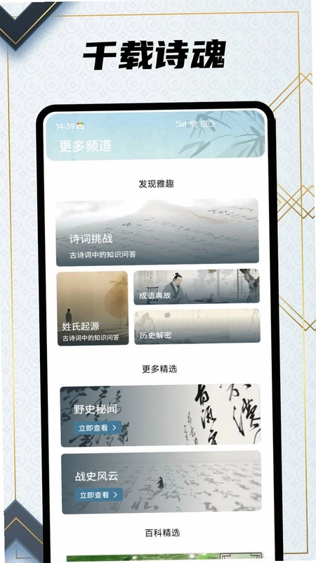 天涯文学预览图