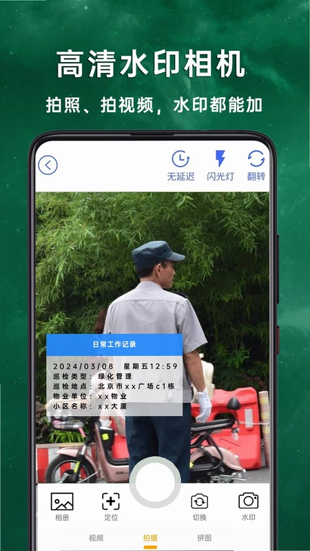 �����ֳ�ˮӡ���Ԥ��ͼ