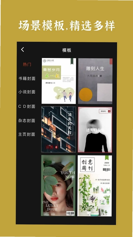 封面制作预览图