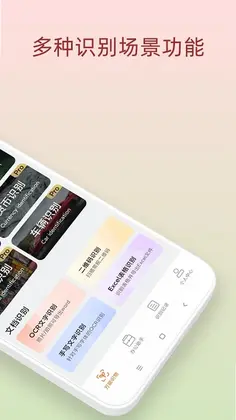 万能识物预览图
