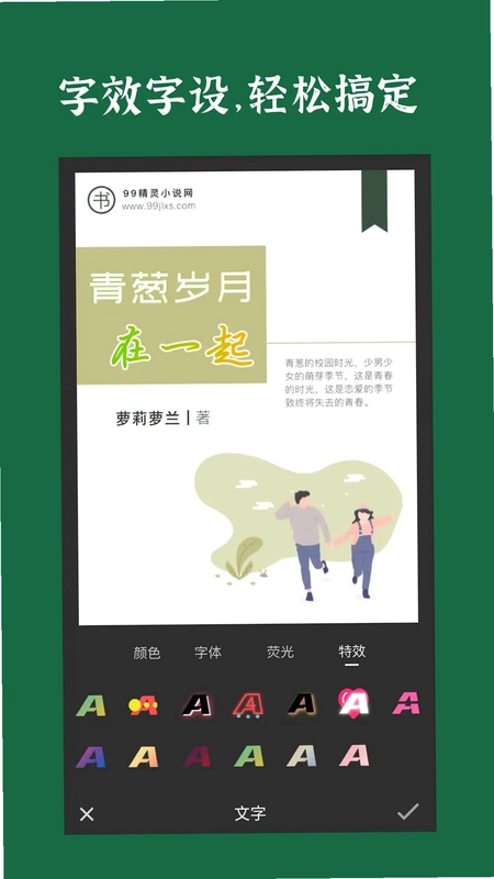 封面制作预览图