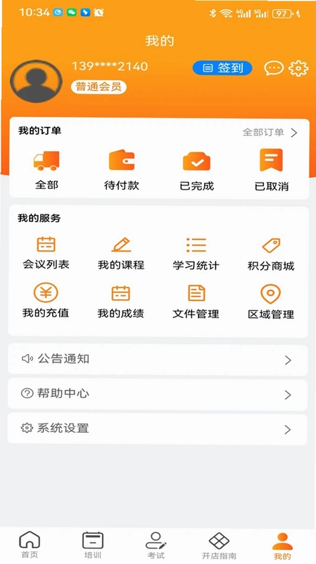 品乐e家预览图