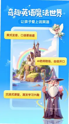 梅林口语预览图