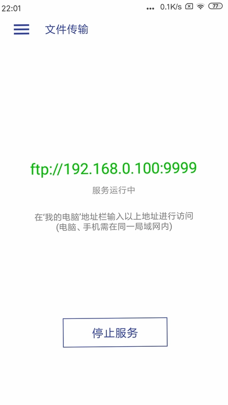 光子播放器预览图