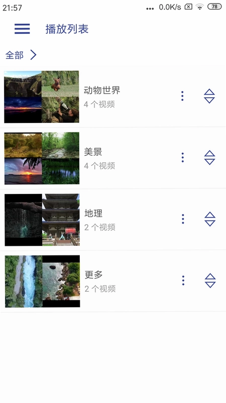 光子播放器预览图
