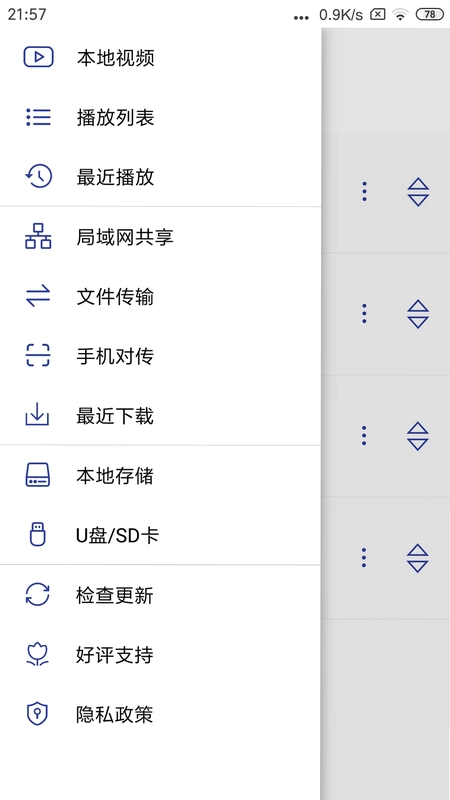 光子播放器预览图