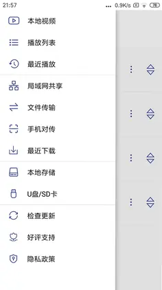 光子播放器预览图