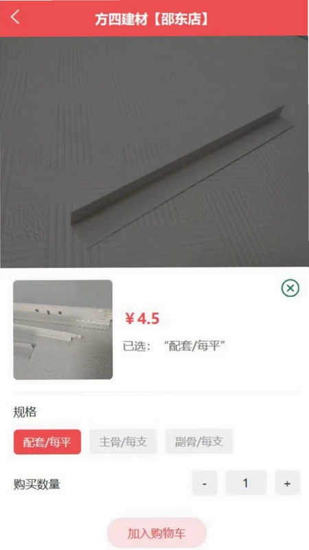 好匠才商家网预览图