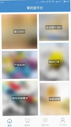 聚药堂饮片预览图