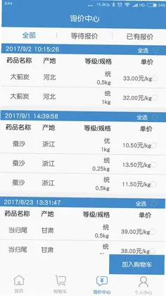 聚药堂饮片预览图