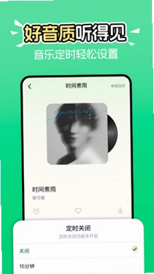 免费音乐歌曲大全预览图