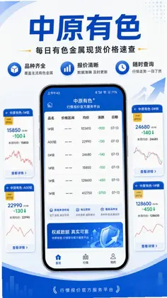 中原有色预览图