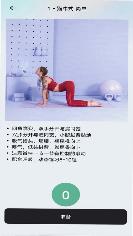 每天瑜伽预览图
