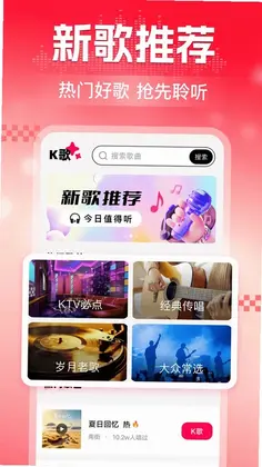 全民K唱歌曲免费预览图