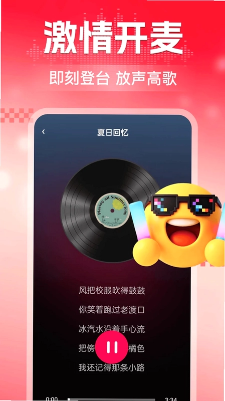 全民K唱歌曲免费预览图