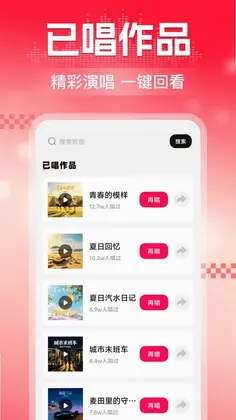 全民K唱歌曲免费预览图