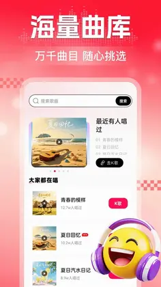 全民K唱歌曲免费预览图