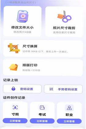 电子证件全能管理预览图