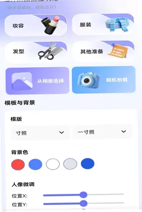 电子证件全能管理预览图