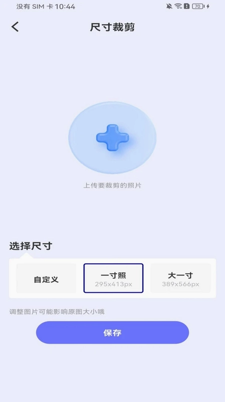 电子证件全能管理预览图