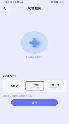 电子证件全能管理预览图