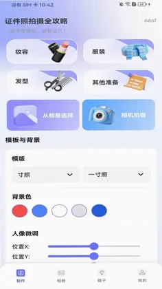 电子证件全能管理预览图