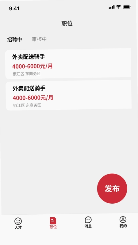 职牛预览图