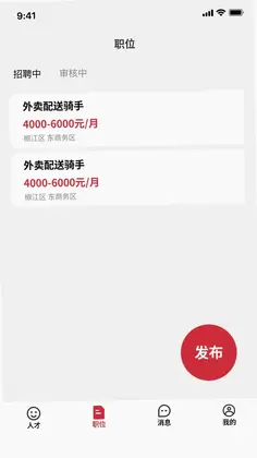 职牛预览图