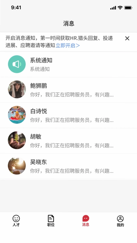 职牛预览图